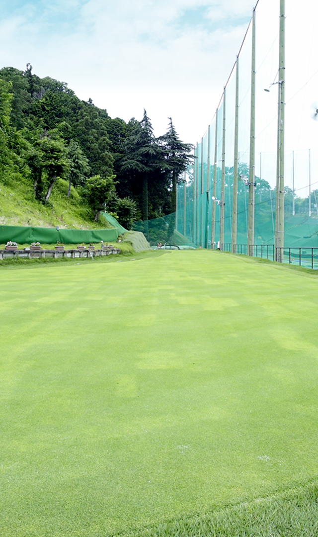 天然芝のゴルフ練習場 佐保ゴルフ倶楽部